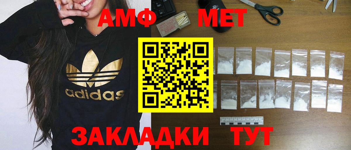 нарко площадка телеграм  Amphetamine  Вход с VPN  АМФ 97%  Зеленогорск 