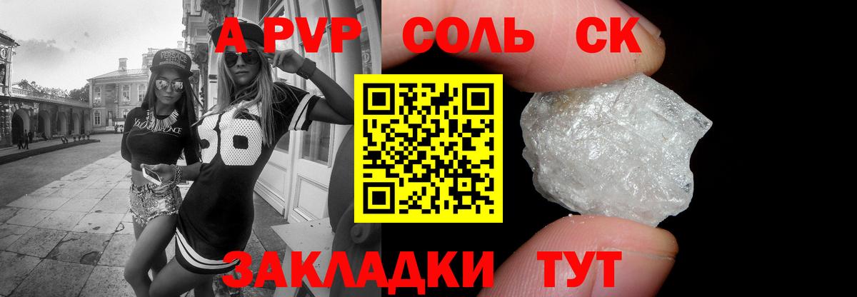 Зеленогорск  Alpha-PVP Crystall  дарнет шоп  А ПВП кристаллы  A PVP СК КРИС  Вход с VPN 