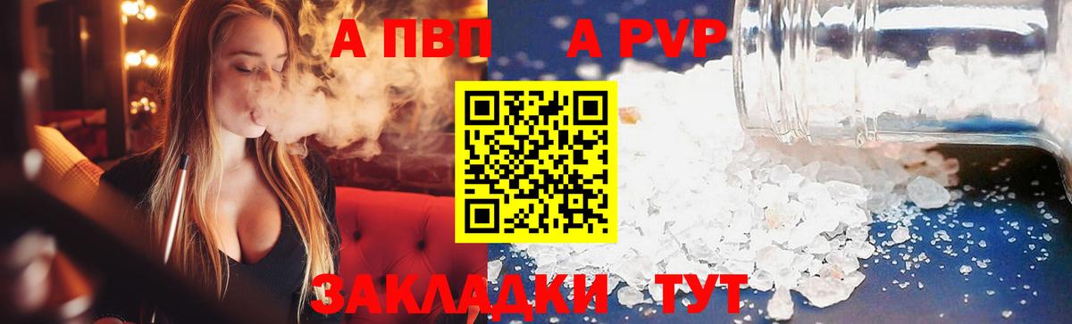 Alpha PVP СК КРИС Зеленогорск