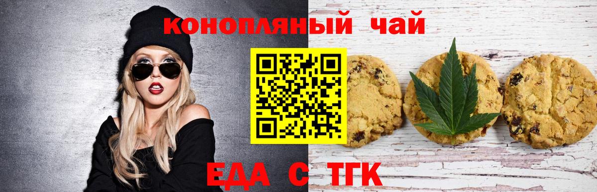 Зеленогорск  Cannafood конопля  Вход с VPN 