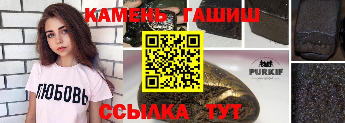 ГАШ индика сатива Зеленогорск