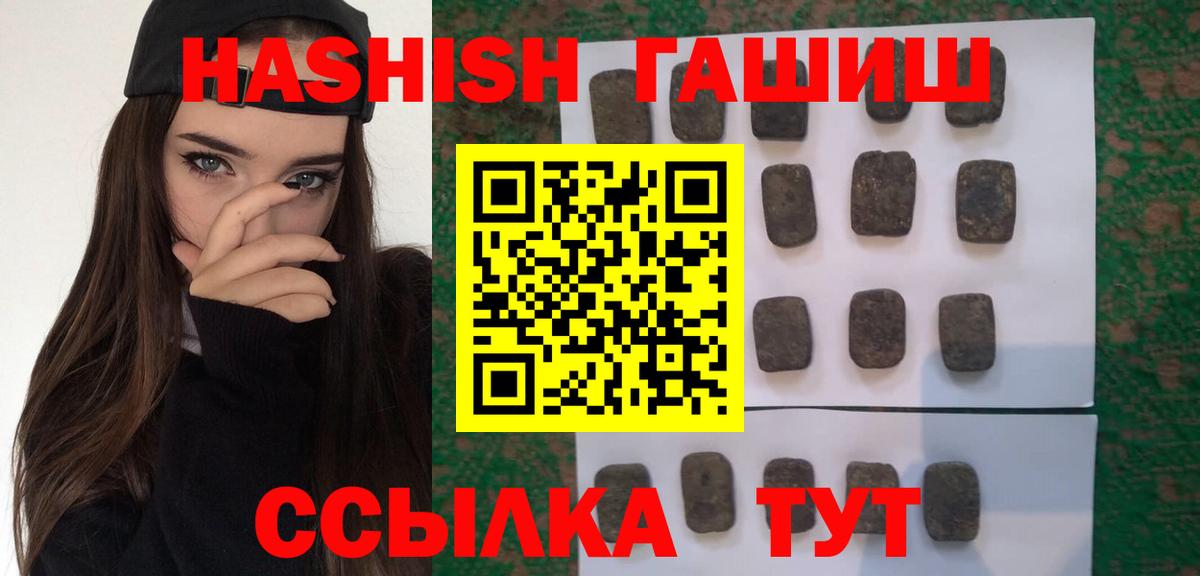 Гашиш хэш  ГАШИШ  Зеленогорск  Вход с VPN 