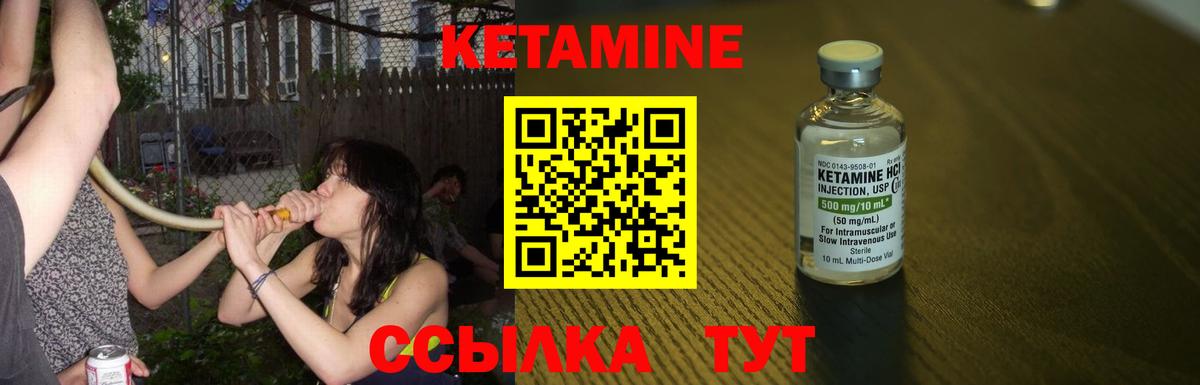 КЕТАМИН VHQ  Вход с VPN  Зеленогорск  КЕТАМИН ketamine 
