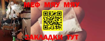 мяу мяу кристалл Бузулук