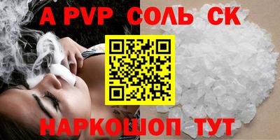 мяу мяу кристалл Бузулук