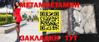 первитин Будённовск