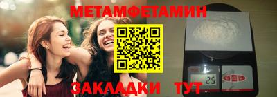 первитин Будённовск
