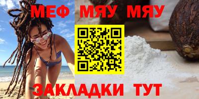 мяу мяу кристалл Бузулук