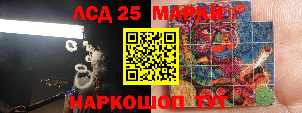 LSD-25 экстази кислота Зеленогорск