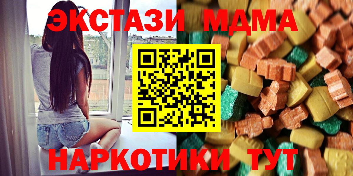 MDMA молли  MDMA Molly  МДМА  Зеленогорск  Вход с VPN 