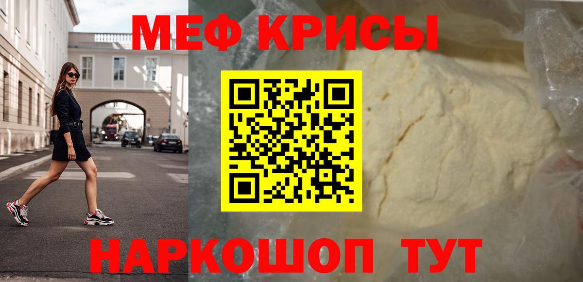 МЕФ кристаллы Зеленогорск