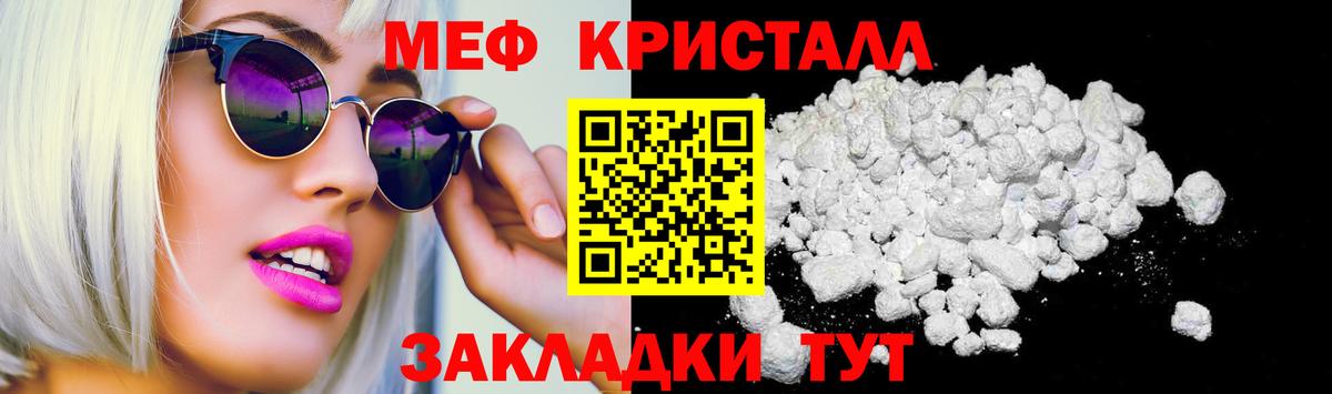 Меф  Вход с VPN  Зеленогорск  Мефедрон кристаллы  МЯУ-МЯУ мука 