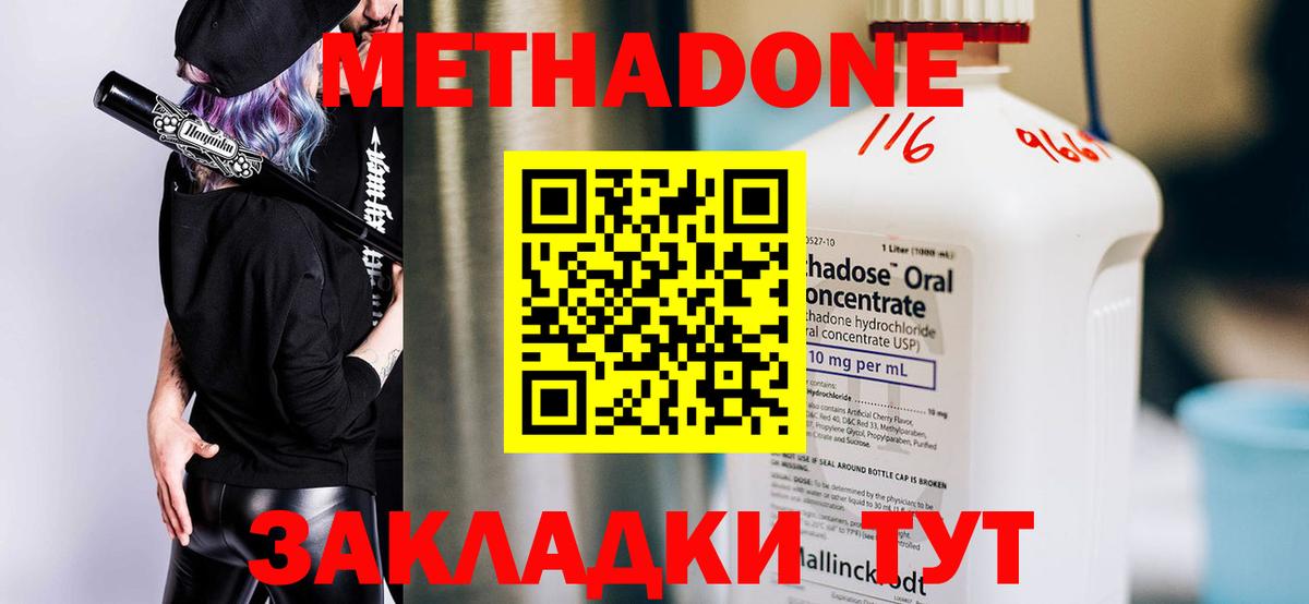 Метадон мёд  Вход с VPN  МЕТАДОН белоснежный  Зеленогорск 