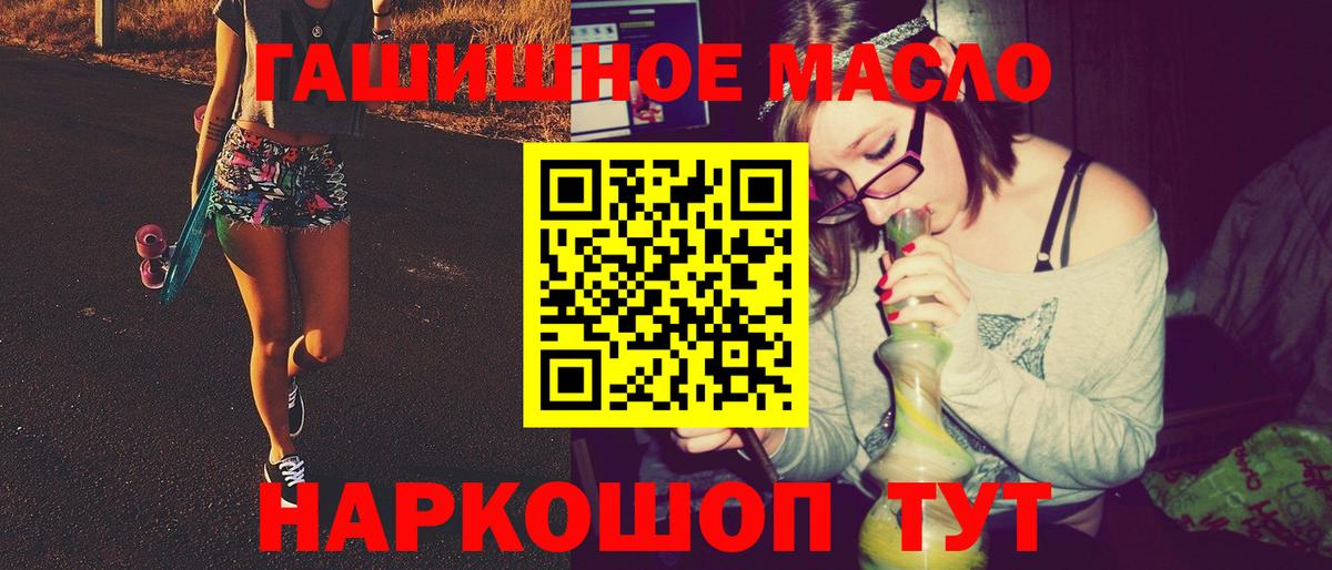 Дистиллят ТГК жижа  Вход с VPN  ТГК гашишное масло  Зеленогорск 