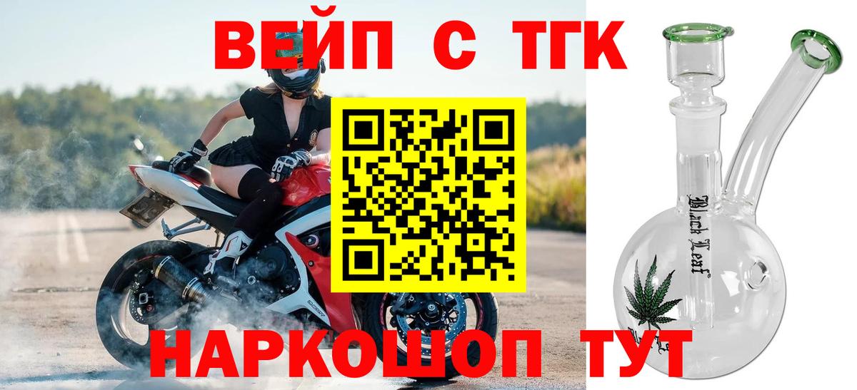 ТГК THC oil Зеленогорск
